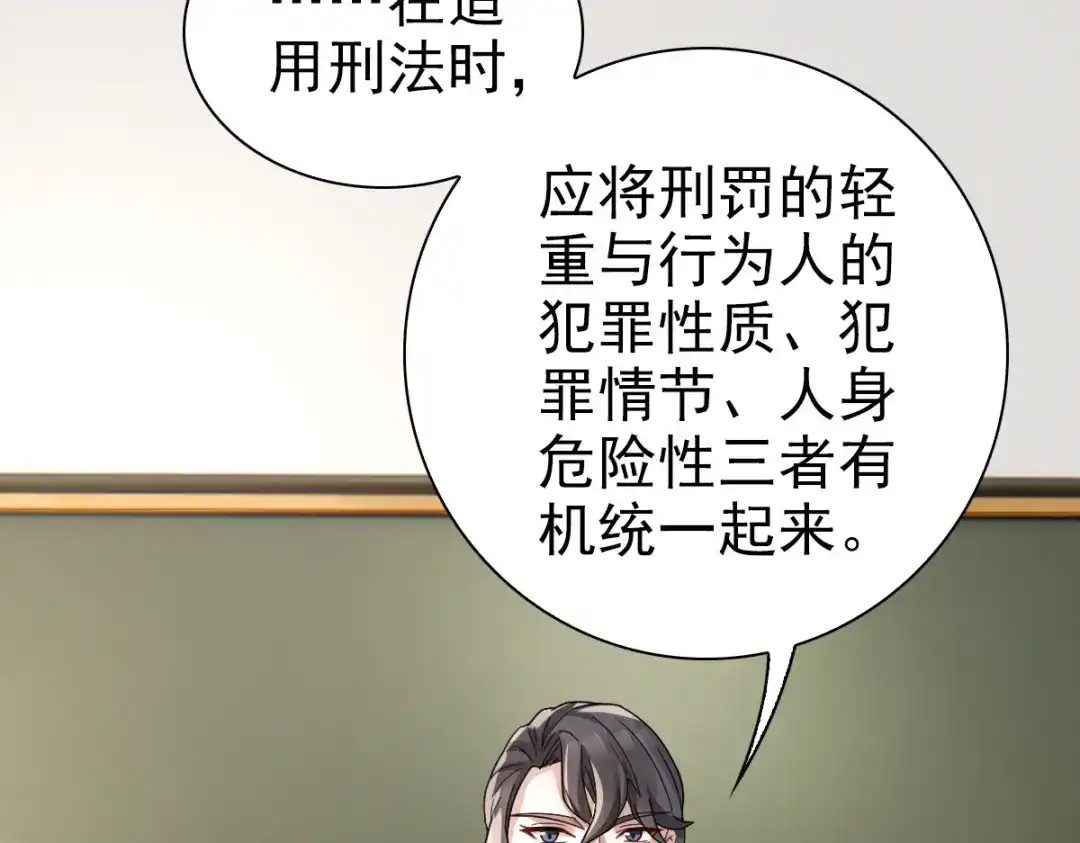 《星官图》002那人成了我的老师？ 第101页