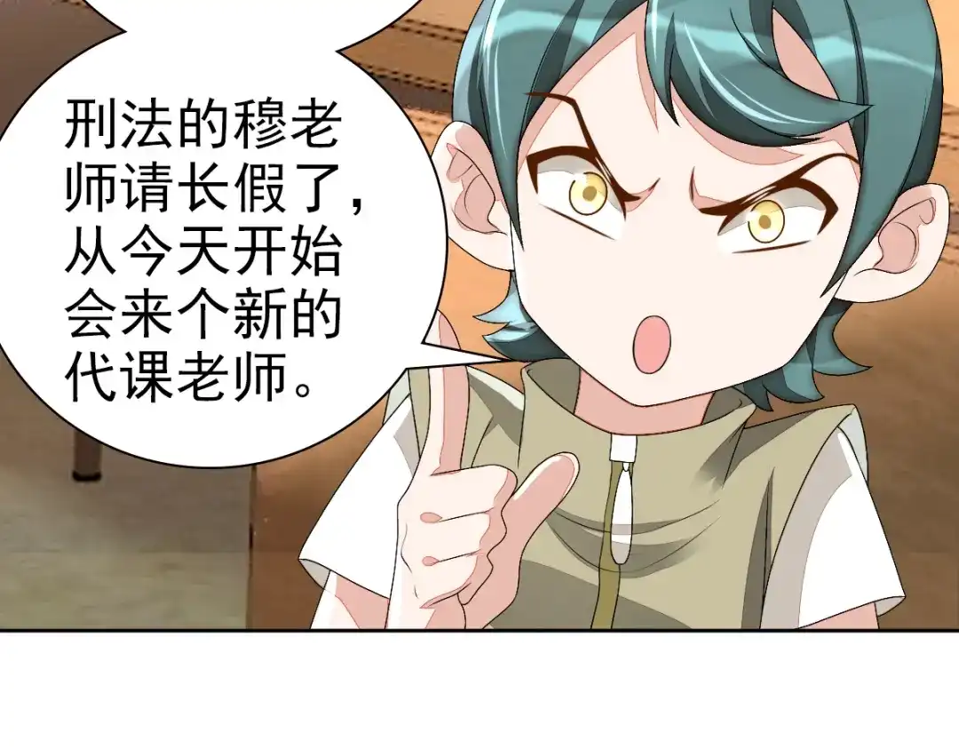 《星官图》002那人成了我的老师？ 第41页