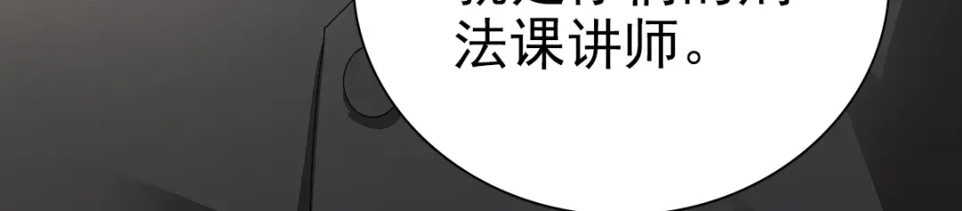 《星官图》002那人成了我的老师？ 第82页