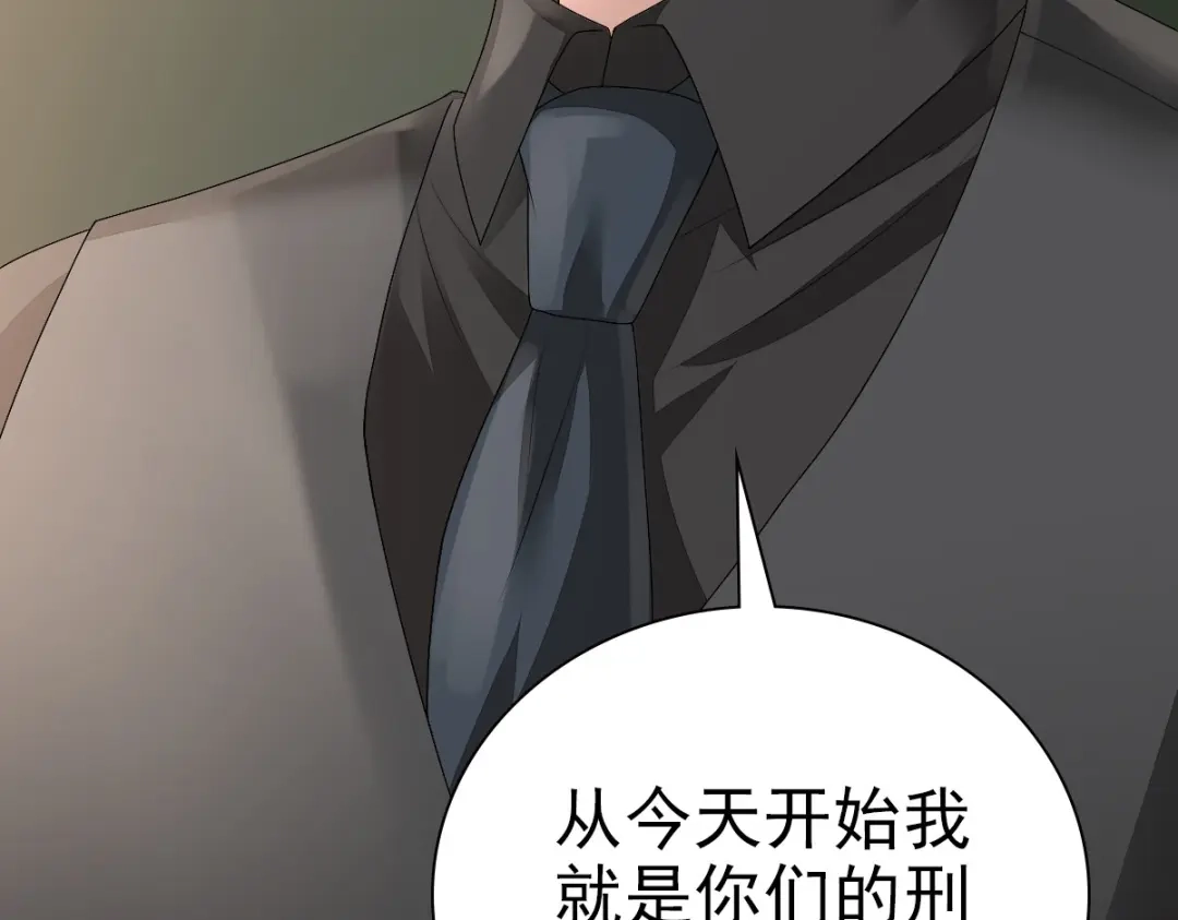 《星官图》002那人成了我的老师？ 第81页