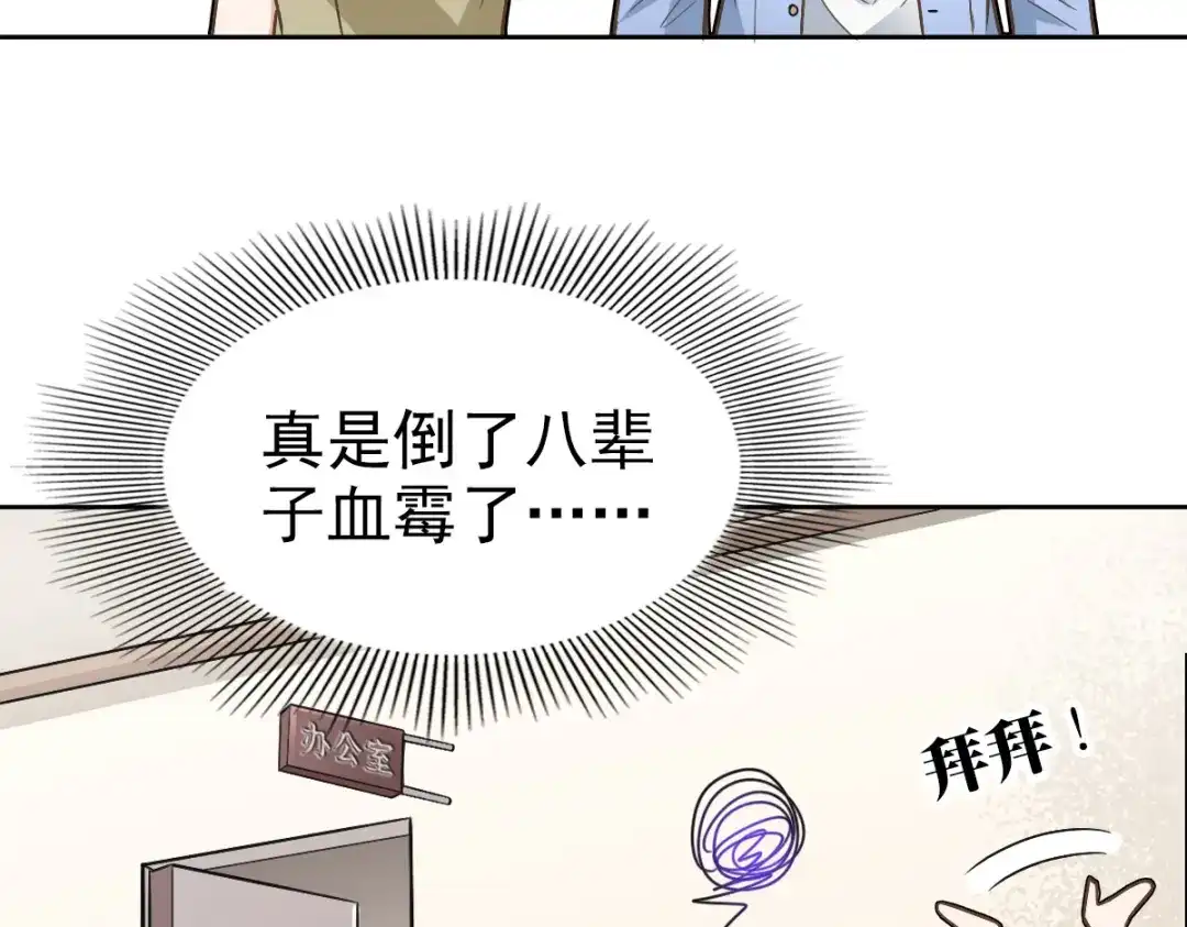 《星官图》002那人成了我的老师？ 第156页