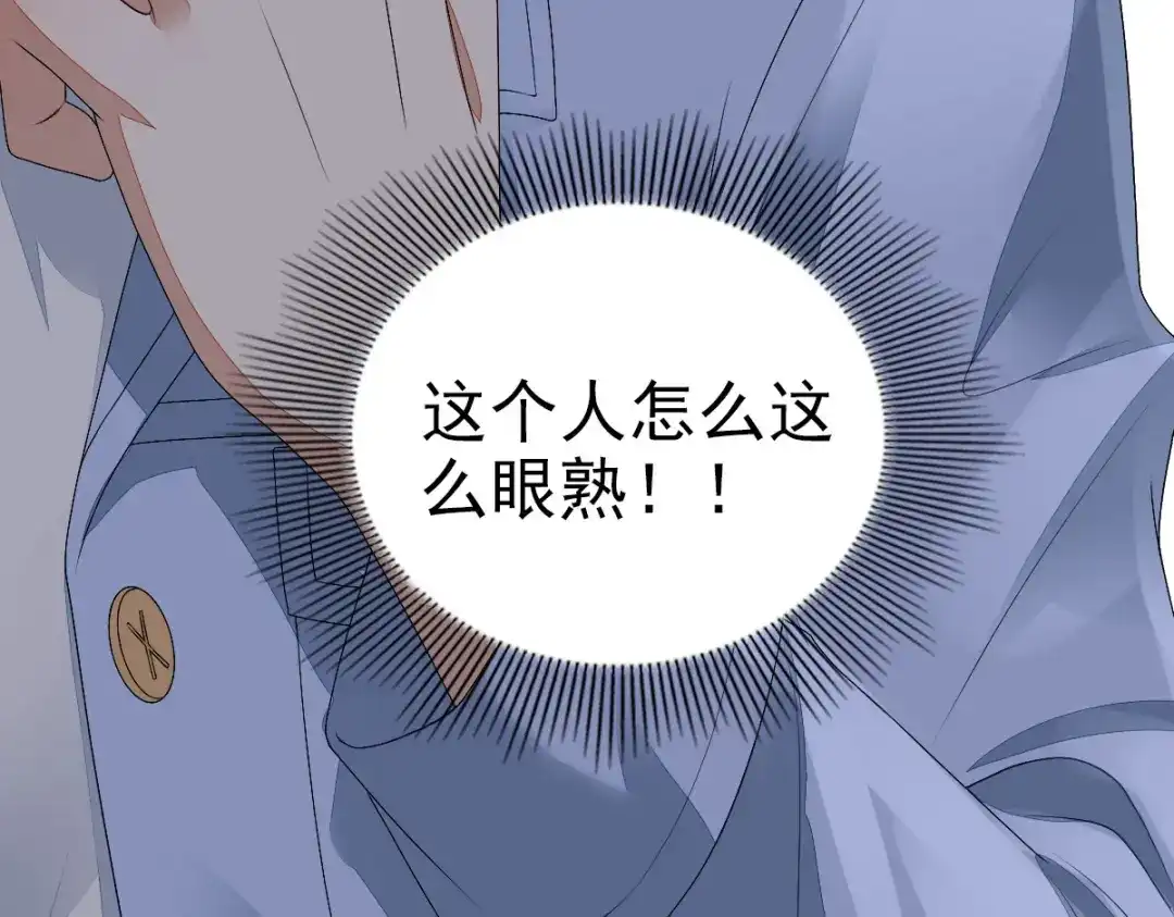 《星官图》002那人成了我的老师？ 第87页