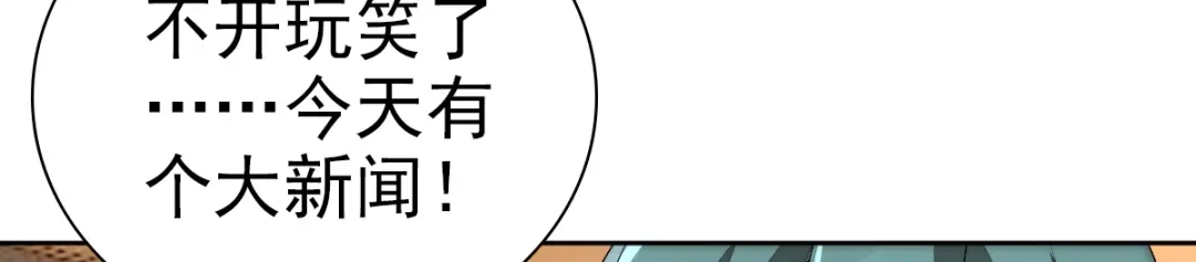 《星官图》002那人成了我的老师？ 第40页