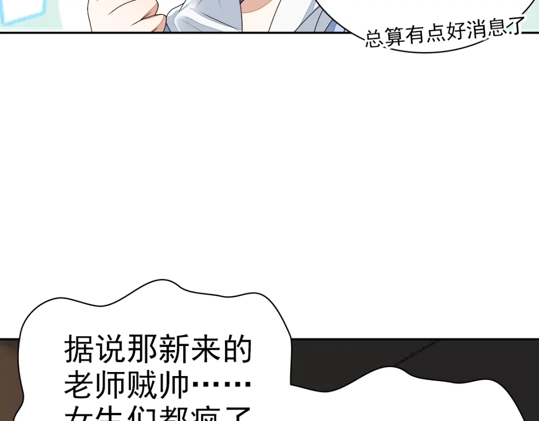 《星官图》002那人成了我的老师？ 第45页