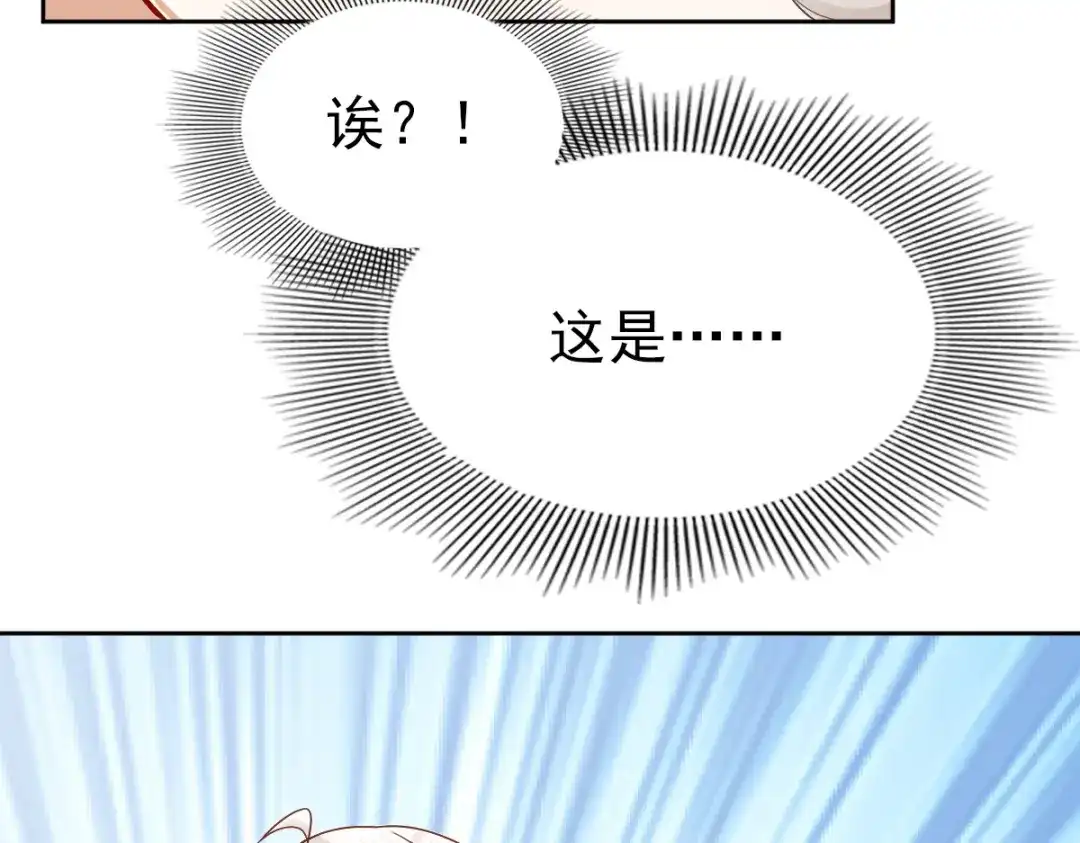 《星官图》002那人成了我的老师？ 第173页