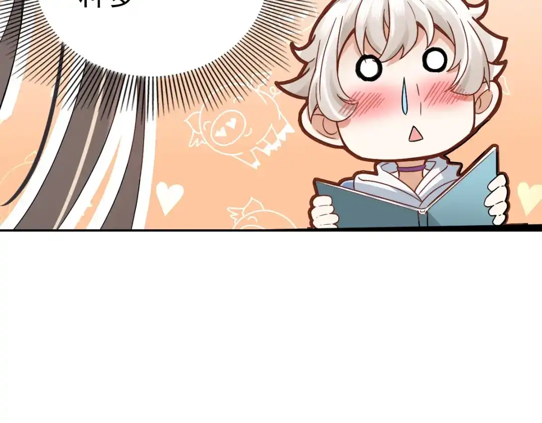 《星官图》002那人成了我的老师？ 第113页