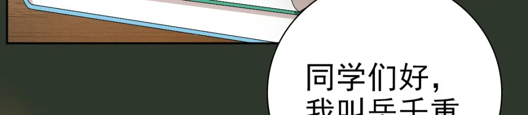 《星官图》002那人成了我的老师？ 第72页
