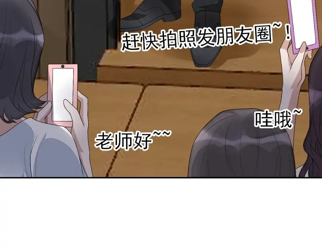 《星官图》002那人成了我的老师？ 第77页