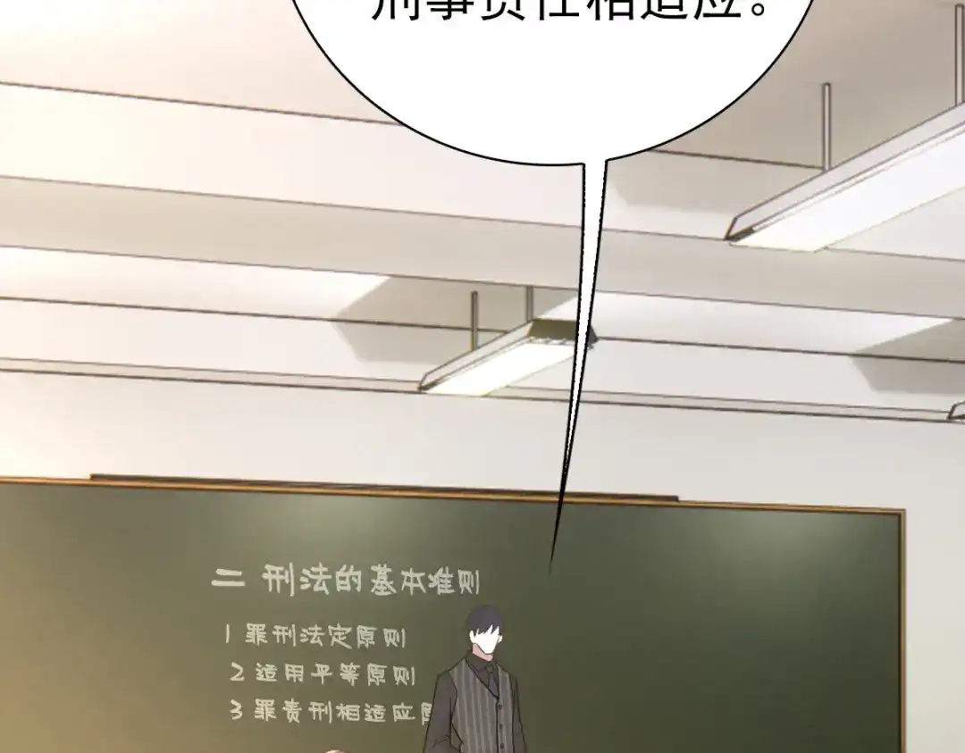 《星官图》002那人成了我的老师？ 第91页