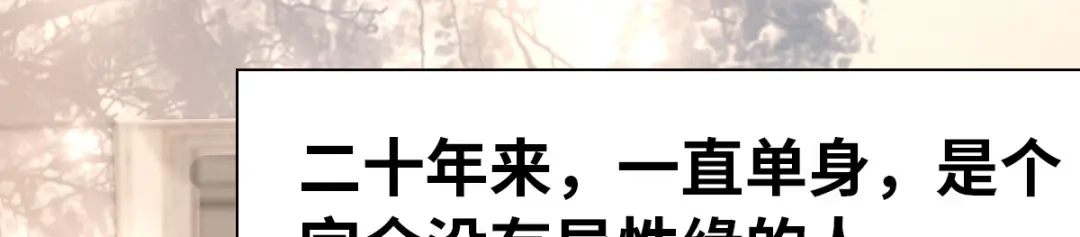 《星官图》002那人成了我的老师？ 第10页