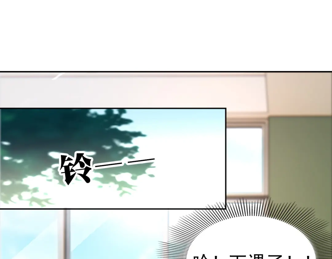 《星官图》002那人成了我的老师？ 第119页