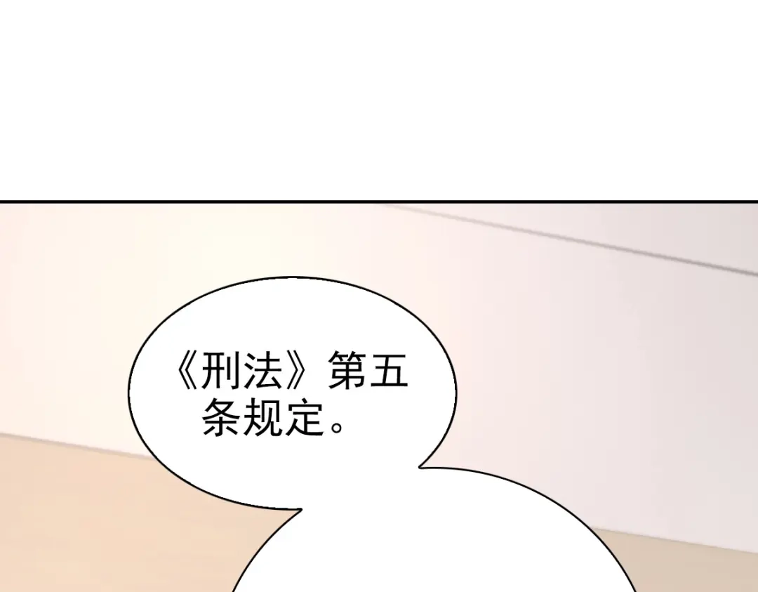 《星官图》002那人成了我的老师？ 第89页