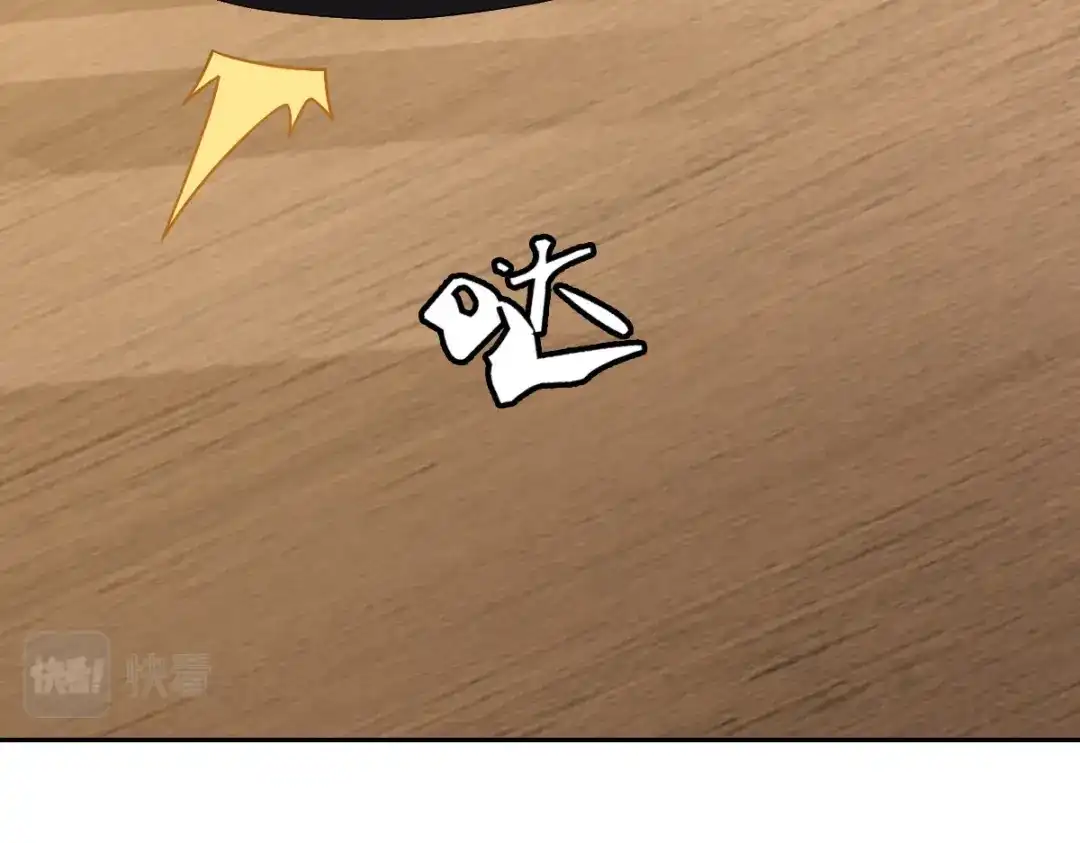 《星官图》002那人成了我的老师？ 第53页