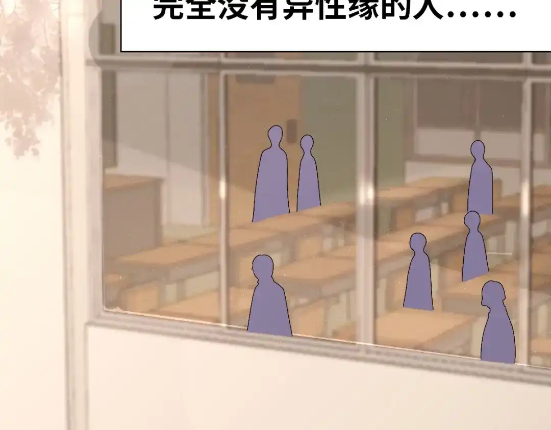 《星官图》002那人成了我的老师？ 第11页