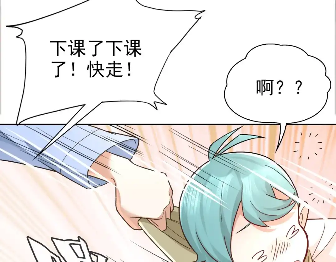 《星官图》002那人成了我的老师？ 第123页