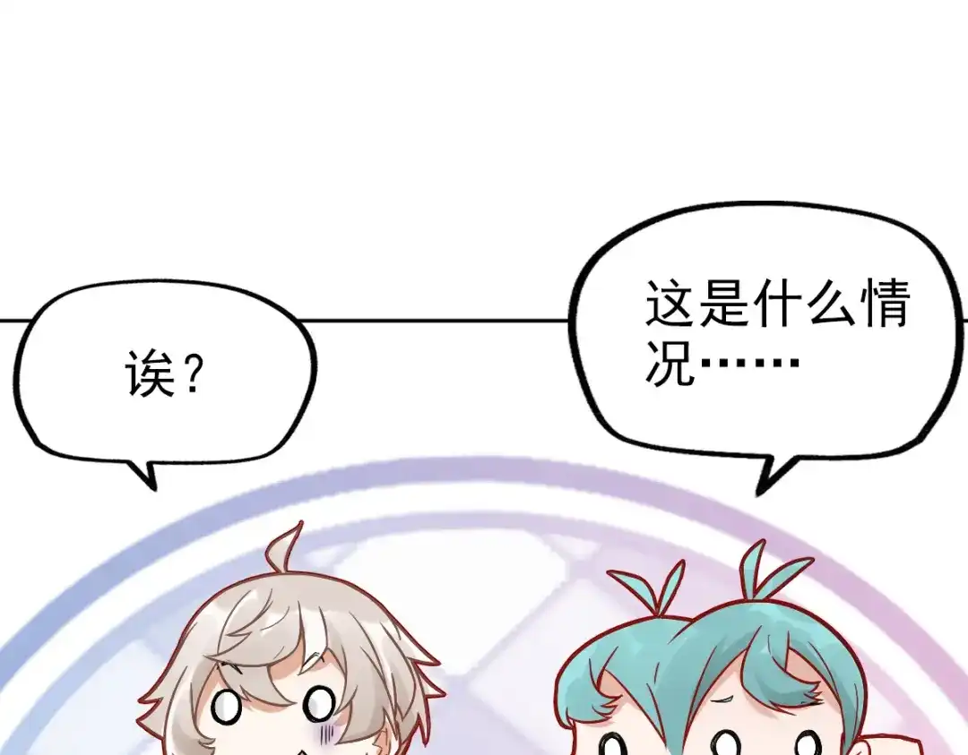 《星官图》002那人成了我的老师？ 第146页