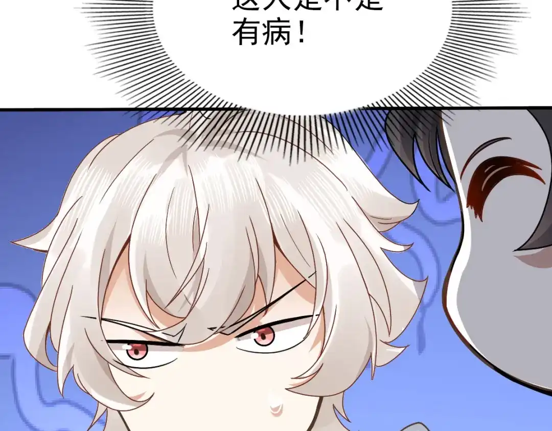 《星官图》003救命！有怪物！ 第99页