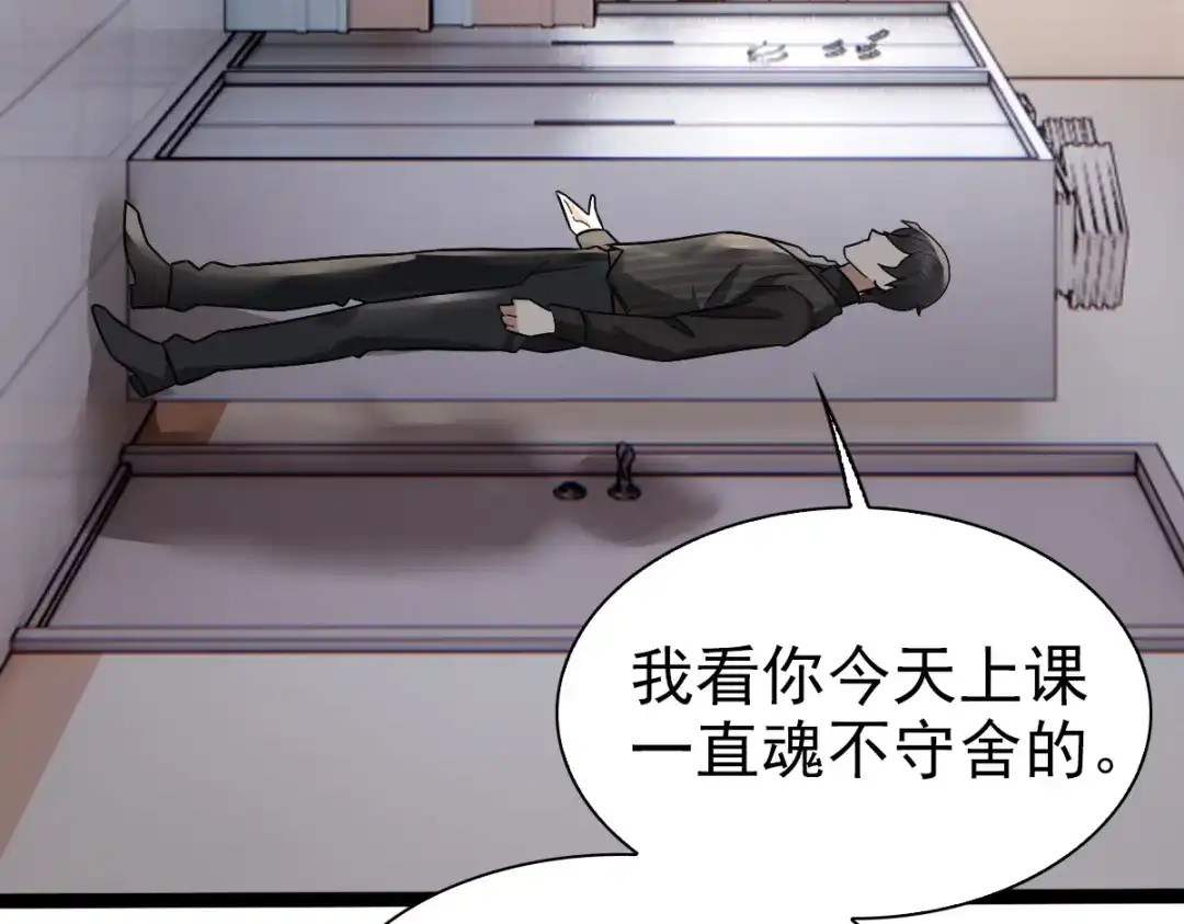 《星官图》003救命！有怪物！ 第19页