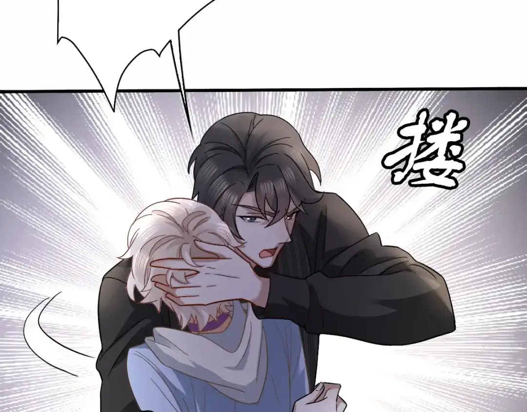《星官图》003救命！有怪物！ 第103页