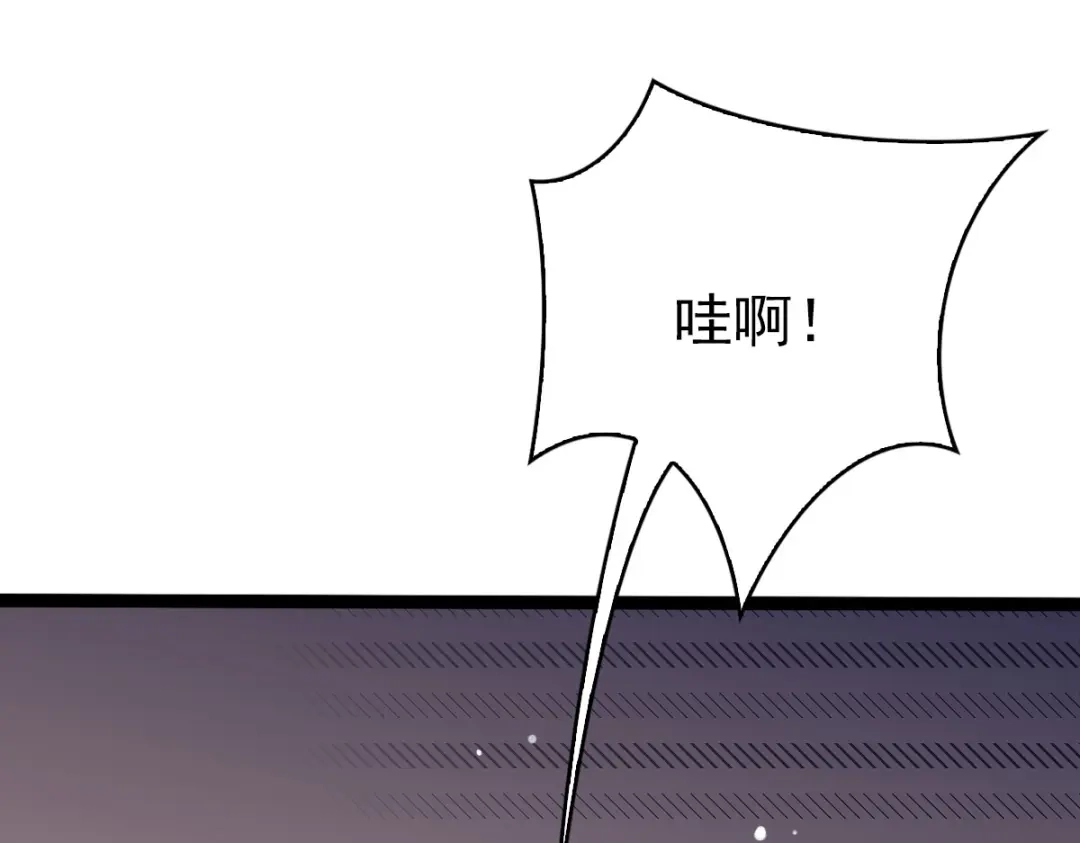 《星官图》003救命！有怪物！ 第57页