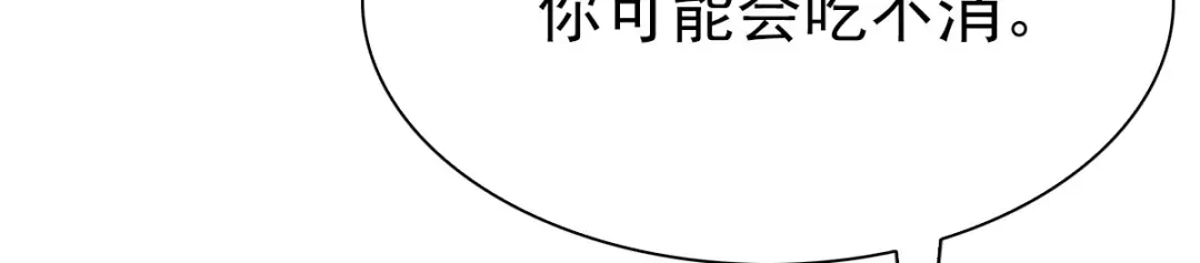 《星官图》003救命！有怪物！ 第46页