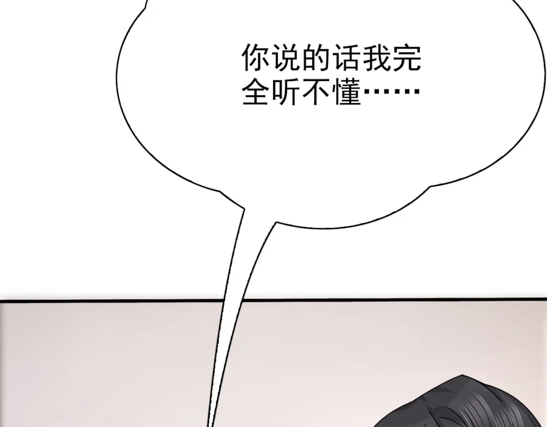《星官图》003救命！有怪物！ 第89页