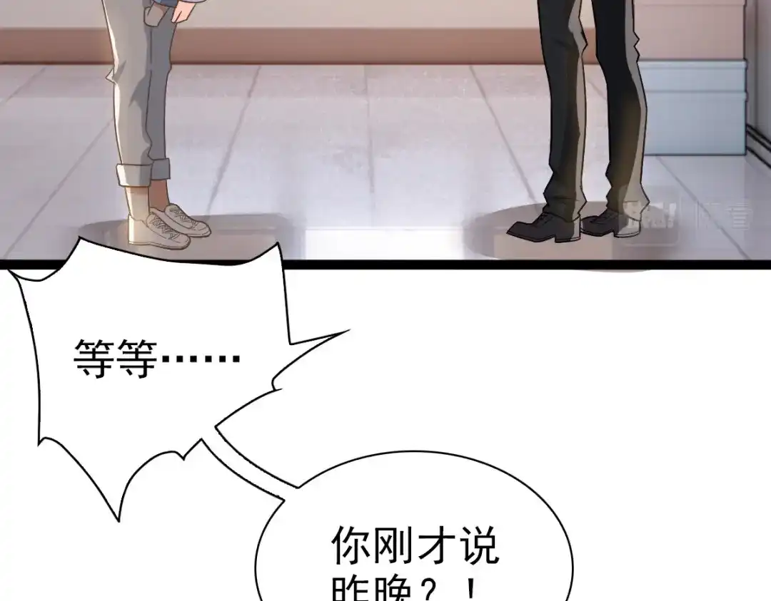 《星官图》003救命！有怪物！ 第39页