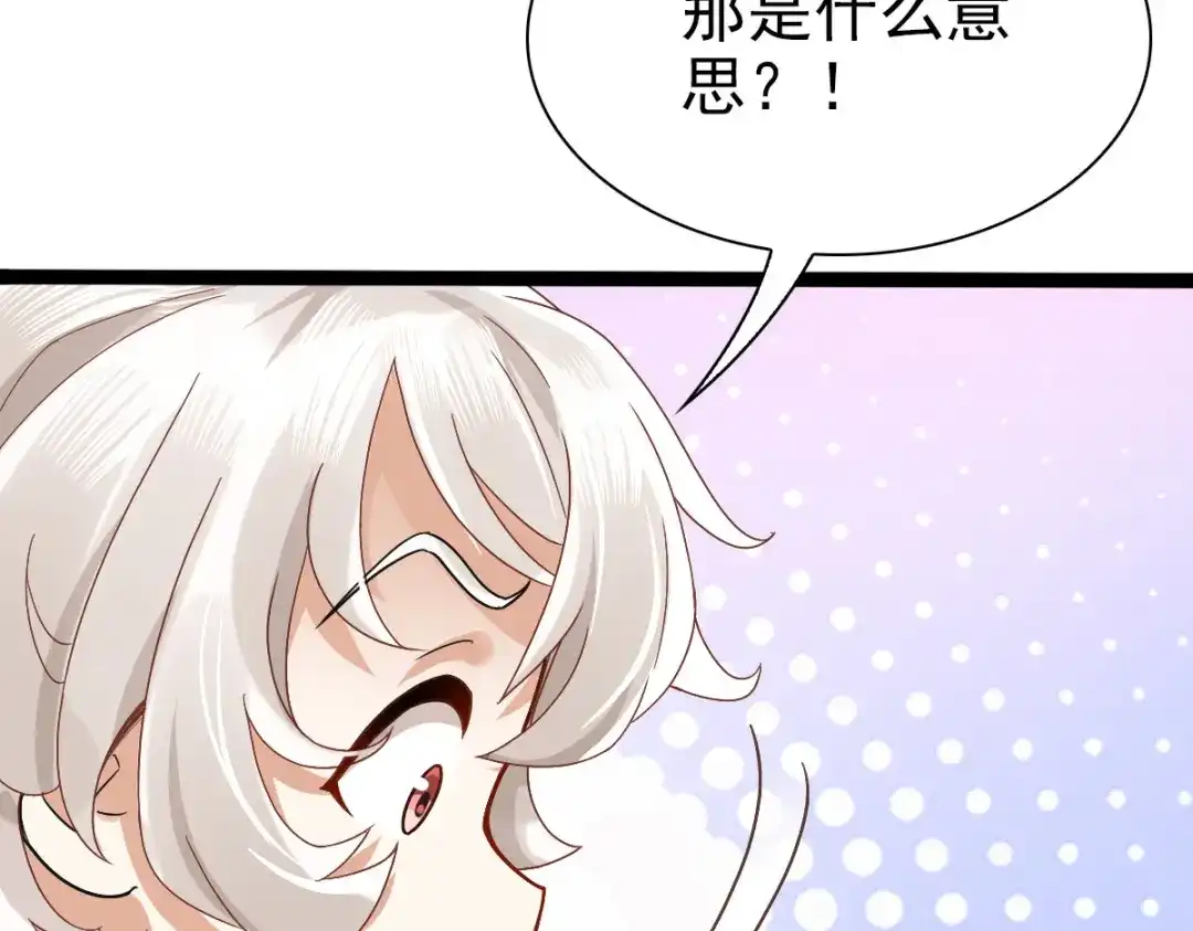 《星官图》003救命！有怪物！ 第41页