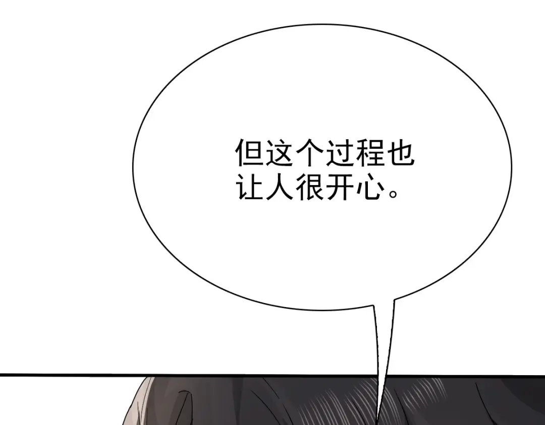 《星官图》003救命！有怪物！ 第81页