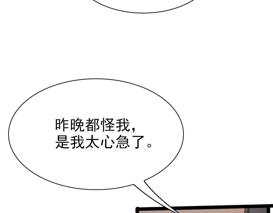《星官图》003救命！有怪物！ 第21页