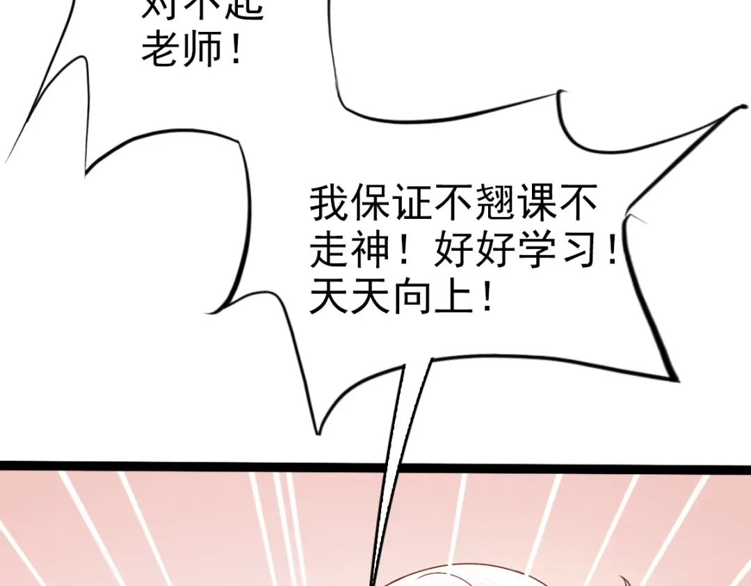 《星官图》003救命！有怪物！ 第31页