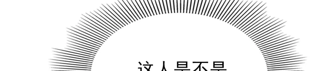 《星官图》003救命！有怪物！ 第98页