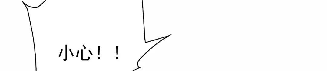 《星官图》003救命！有怪物！ 第102页