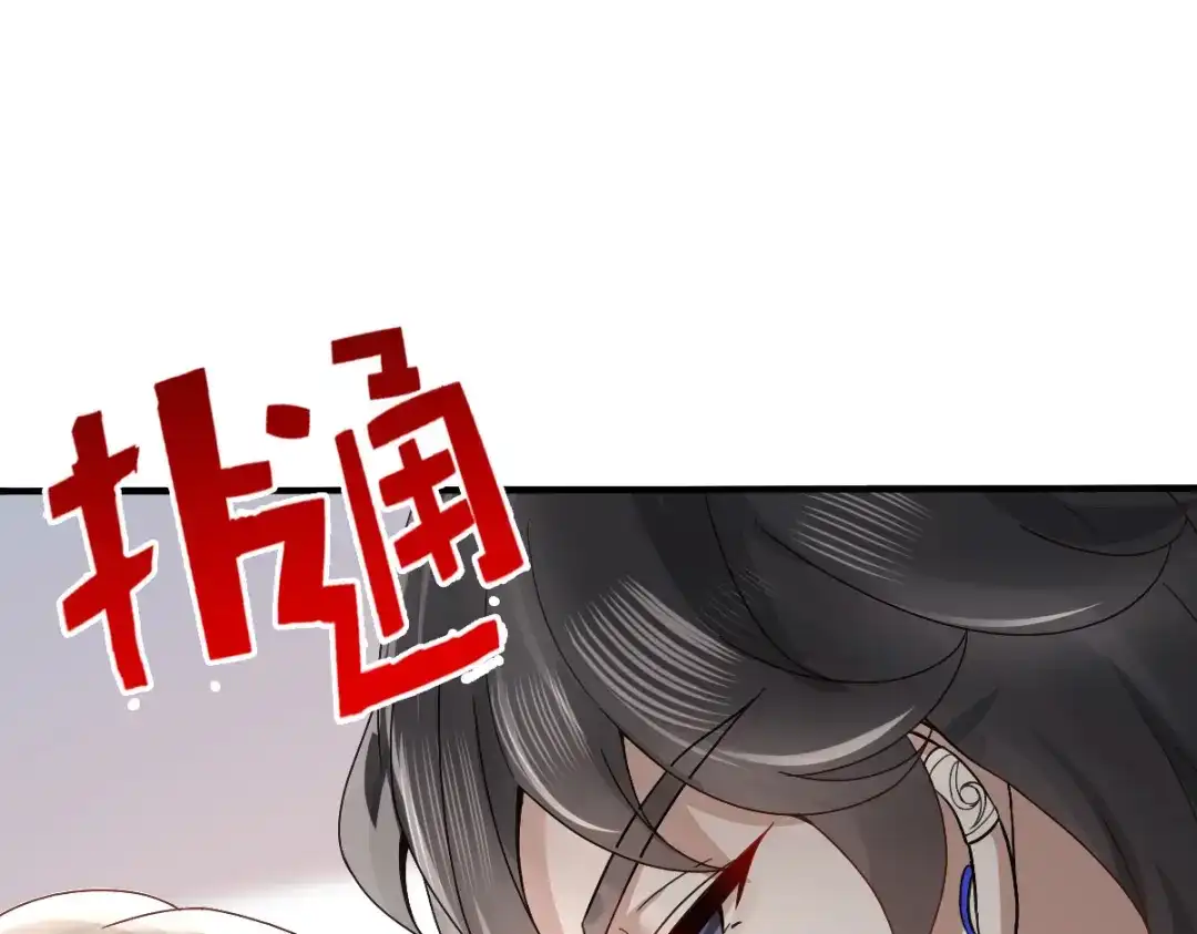 《星官图》003救命！有怪物！ 第73页