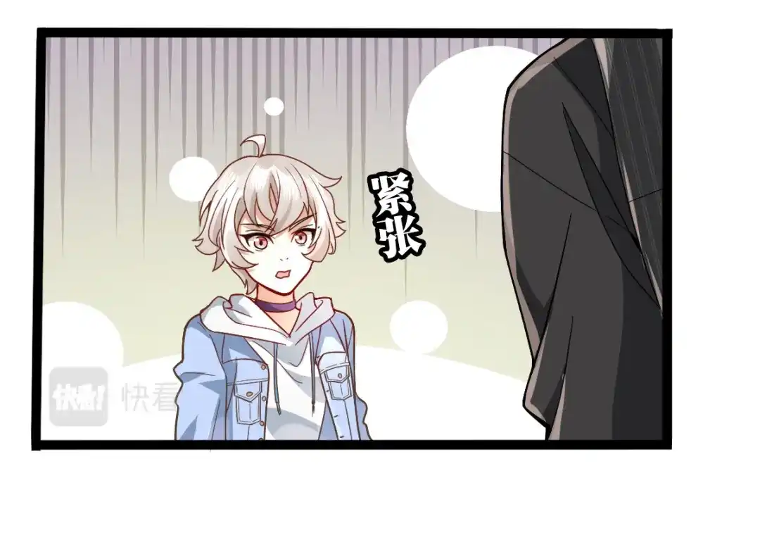 《星官图》003救命！有怪物！ 第24页