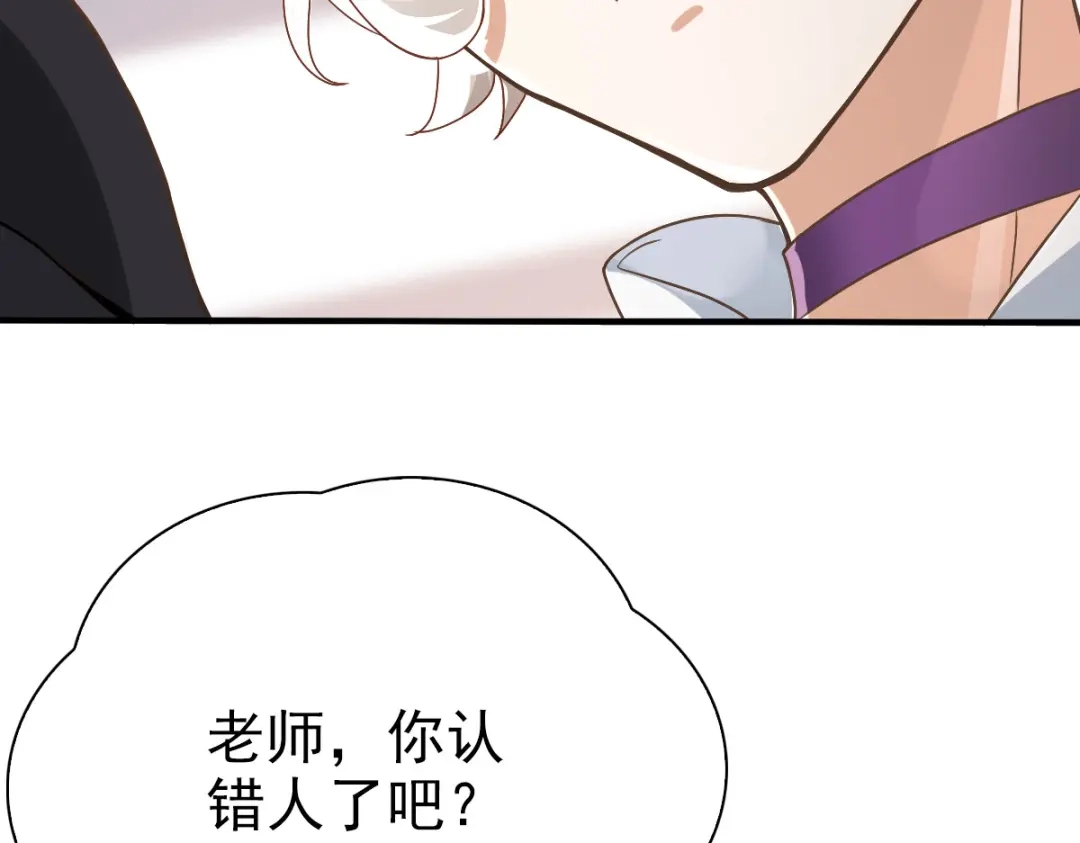 《星官图》003救命！有怪物！ 第87页