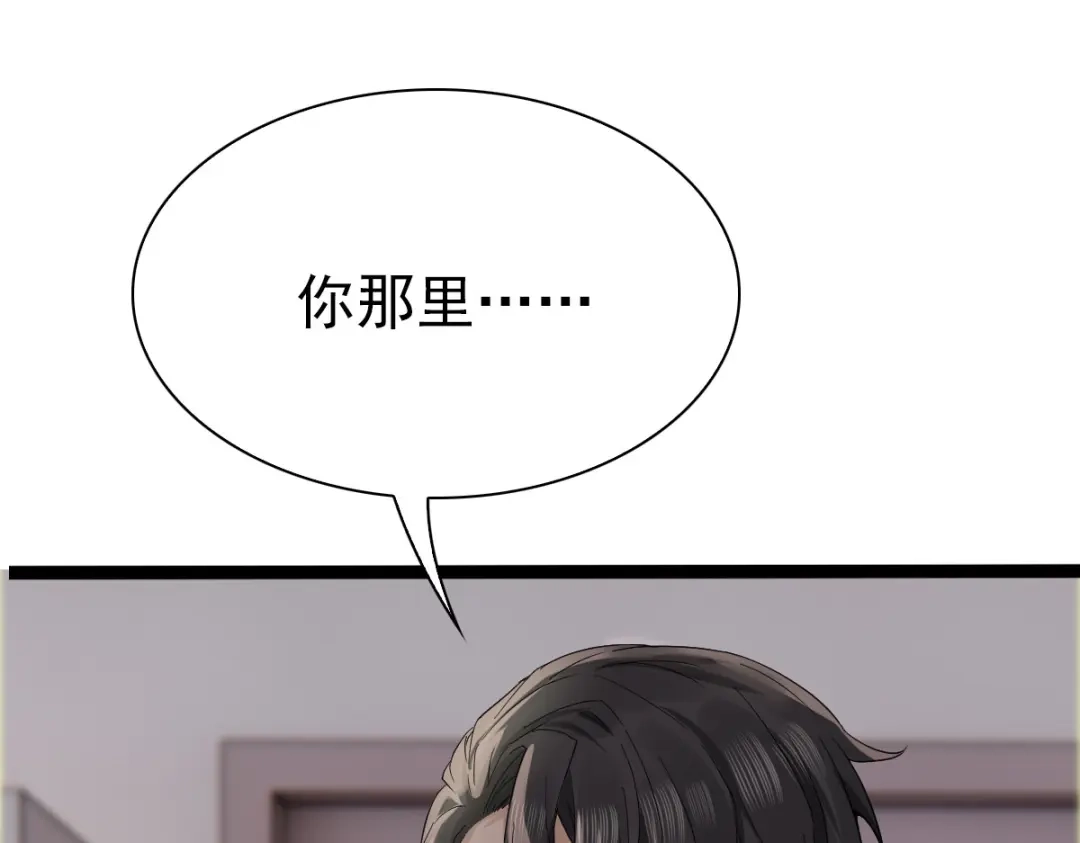 《星官图》003救命！有怪物！ 第25页