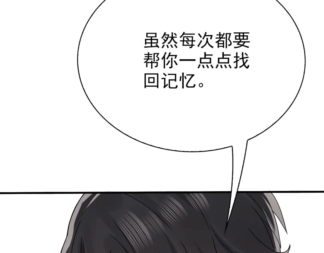 《星官图》003救命！有怪物！ 第77页