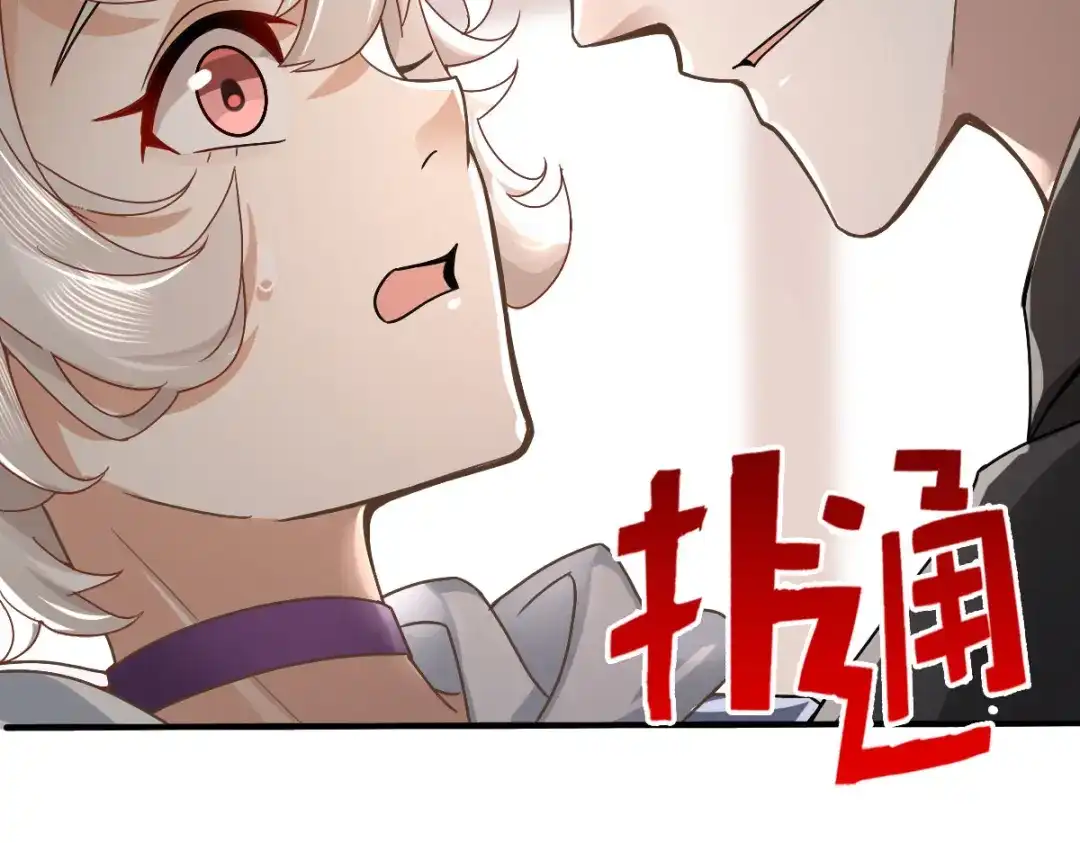 《星官图》003救命！有怪物！ 第75页
