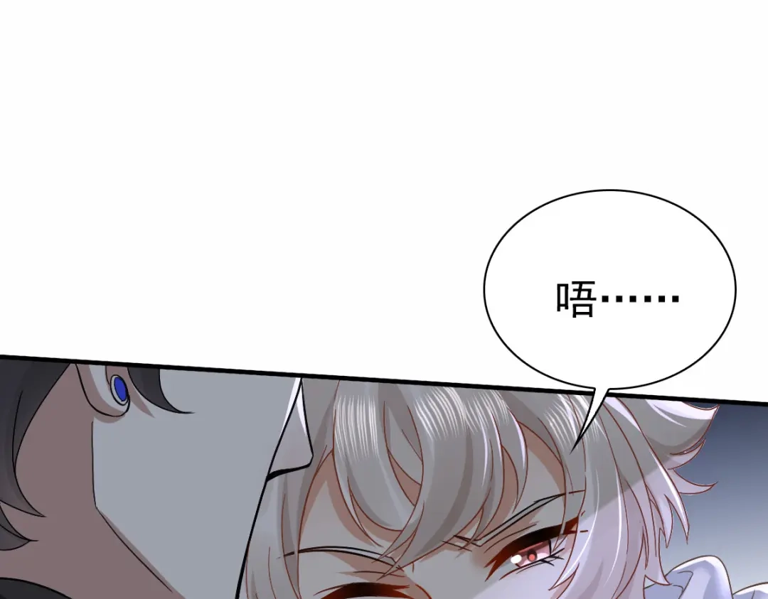 《星官图》003救命！有怪物！ 第111页