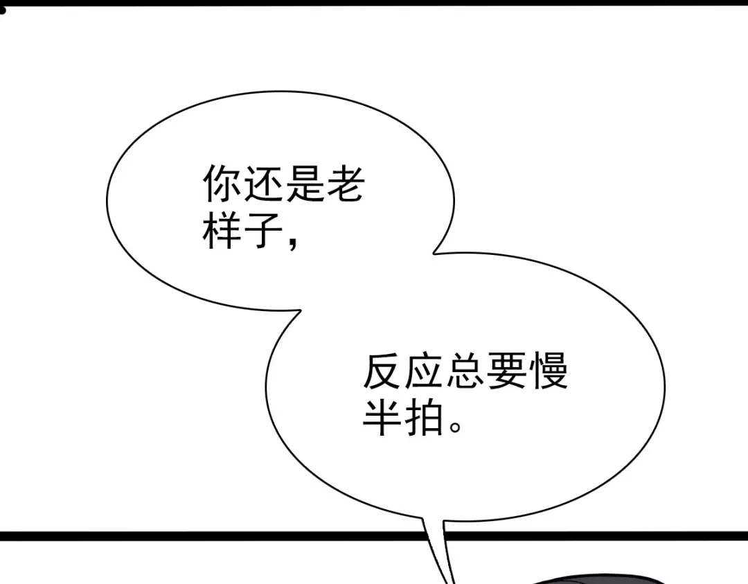 《星官图》003救命！有怪物！ 第43页