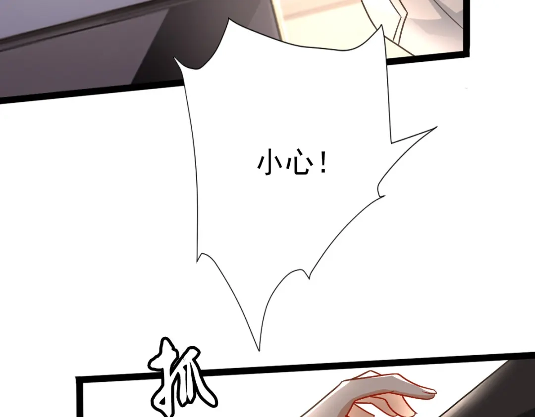 《星官图》003救命！有怪物！ 第63页