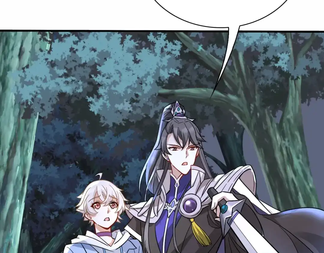 《星官图》004英雄救……美？ 第98页