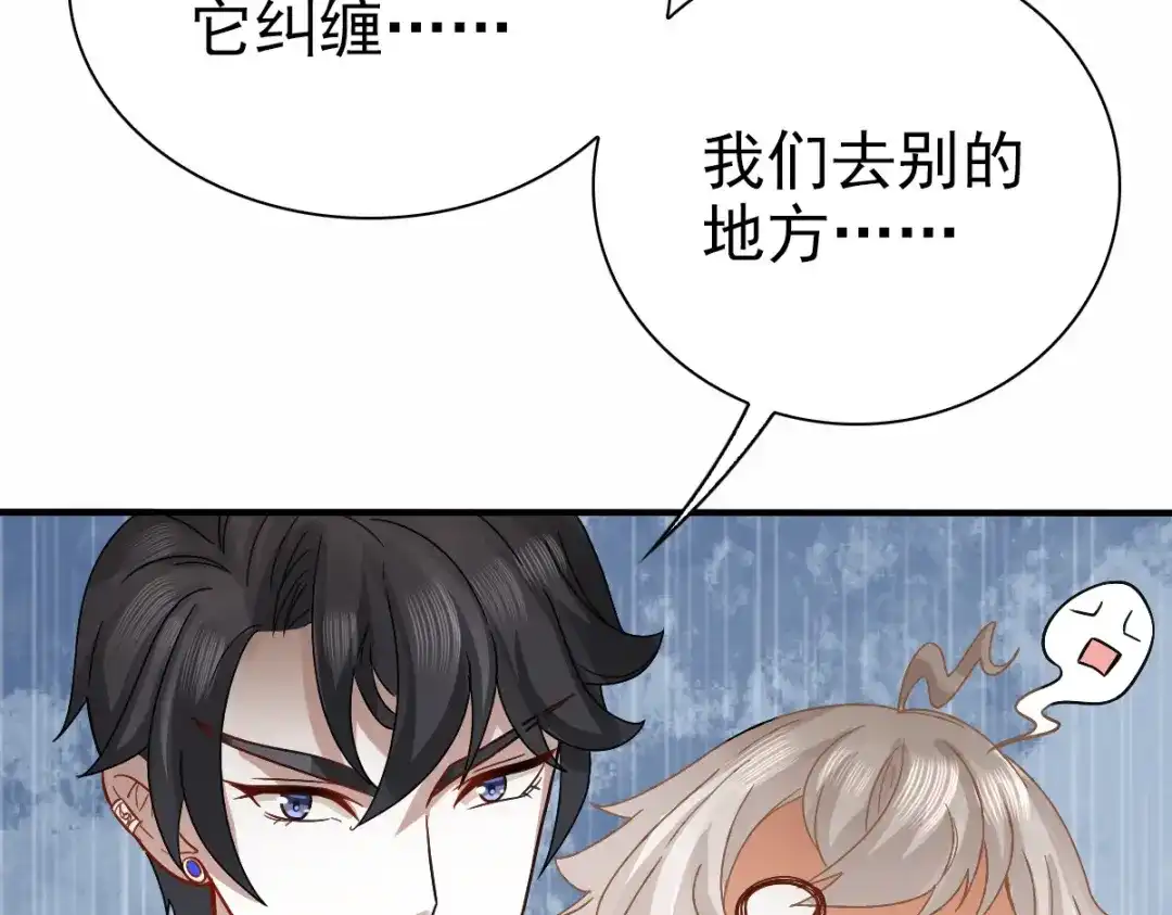 《星官图》004英雄救……美？ 第37页