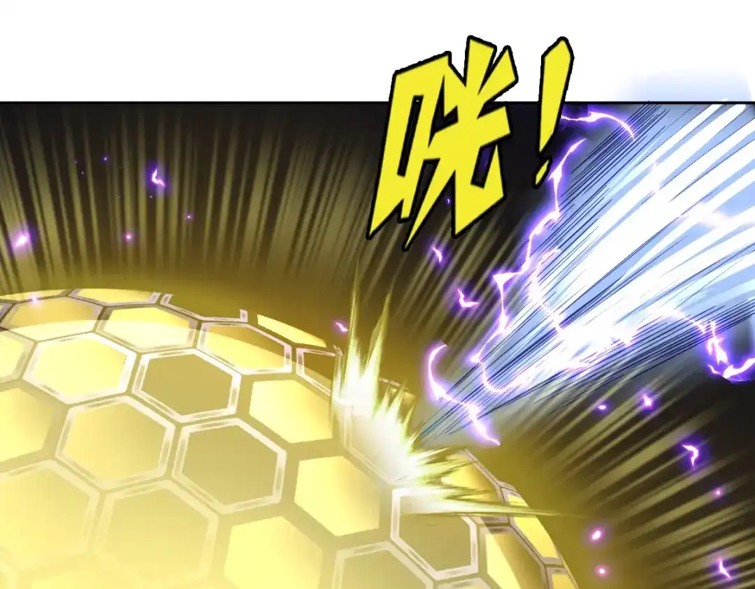 《星官图》004英雄救……美？ 第23页