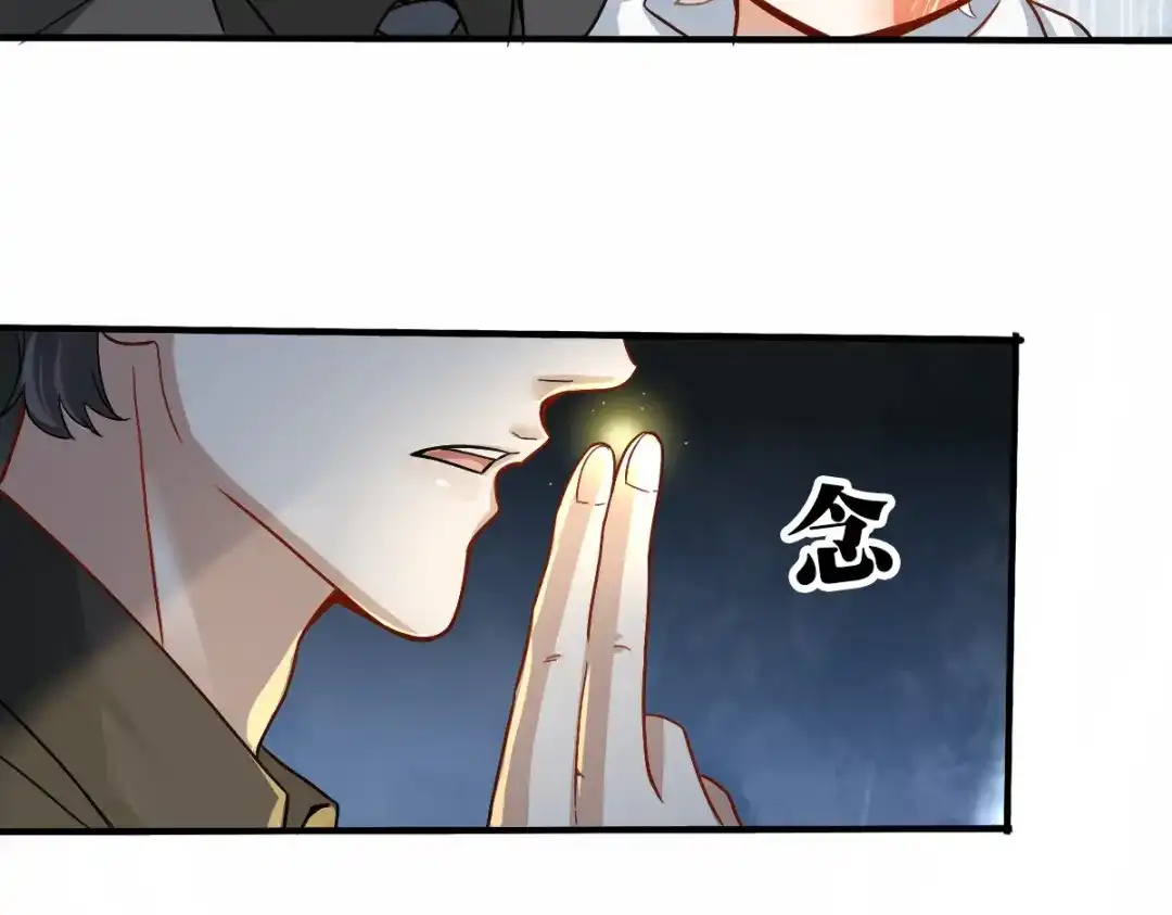 《星官图》004英雄救……美？ 第39页