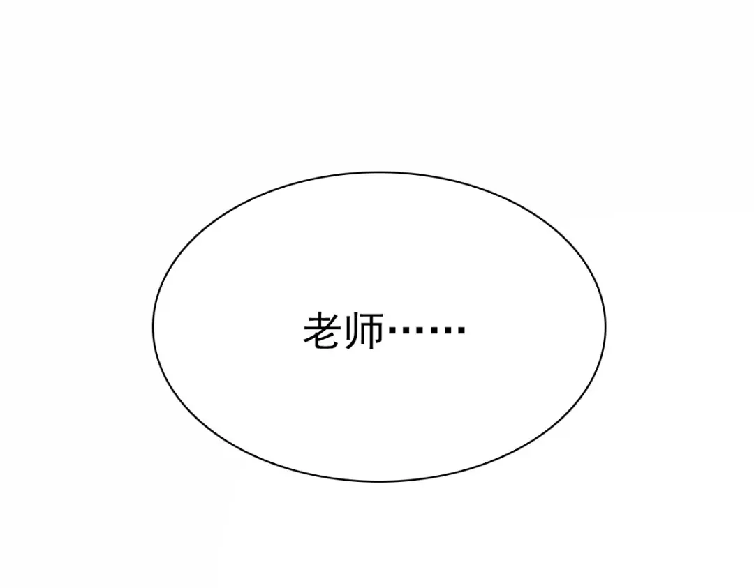 《星官图》004英雄救……美？ 第124页