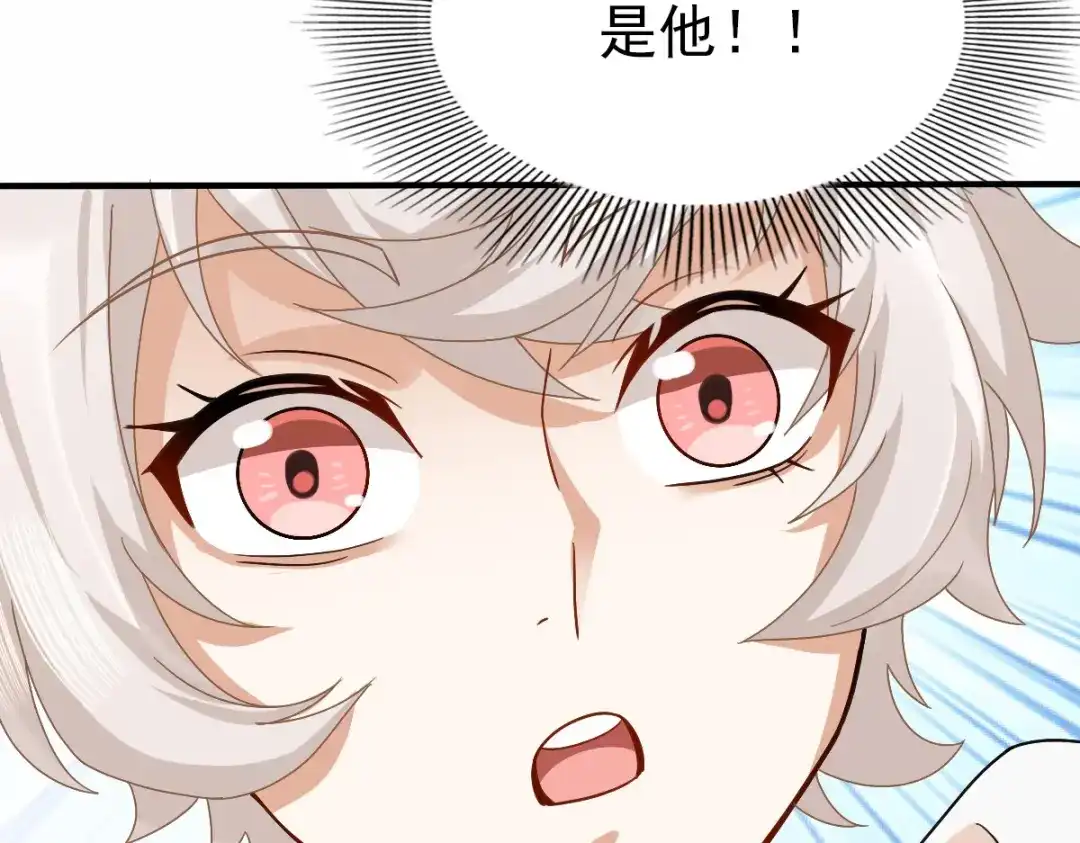 《星官图》004英雄救……美？ 第78页