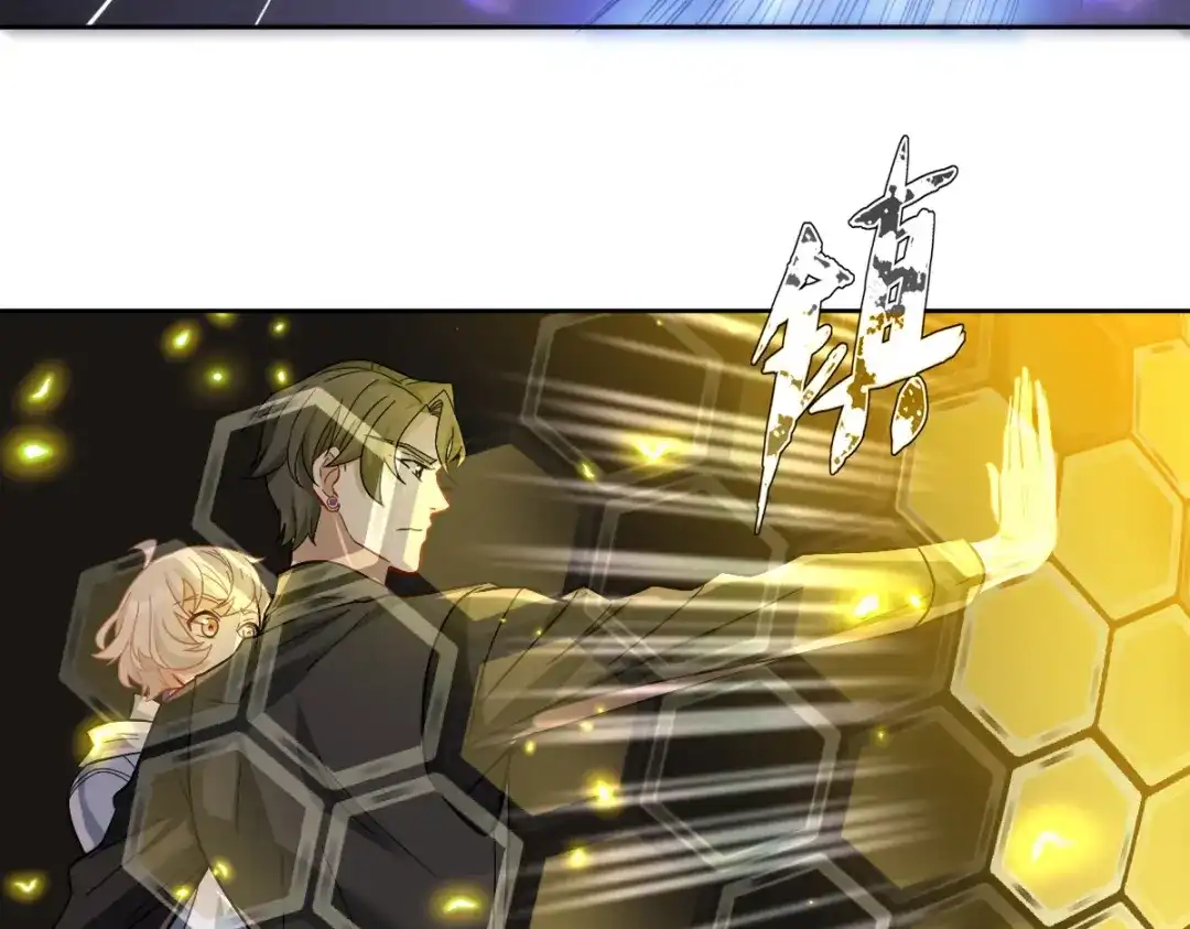 《星官图》004英雄救……美？ 第21页