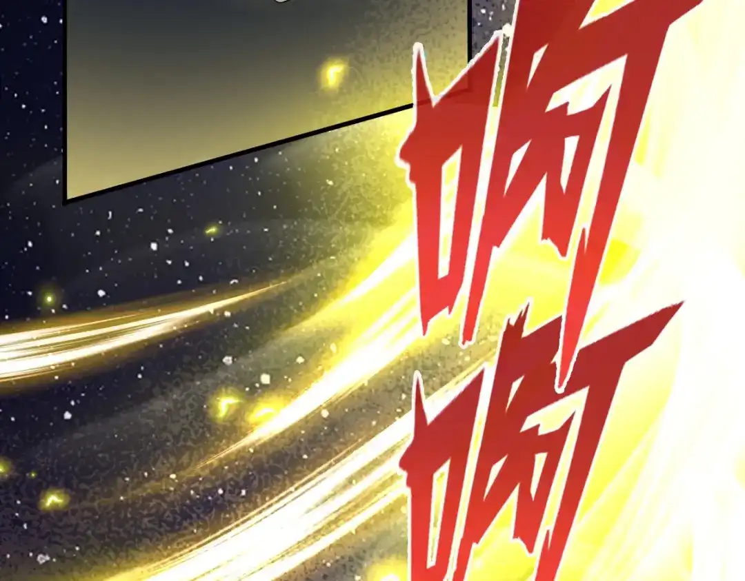 《星官图》004英雄救……美？ 第56页